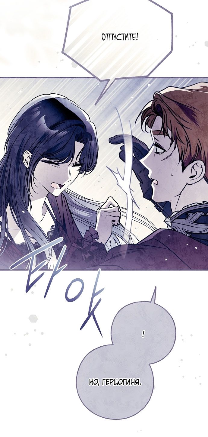 Глава 75 - страница 65