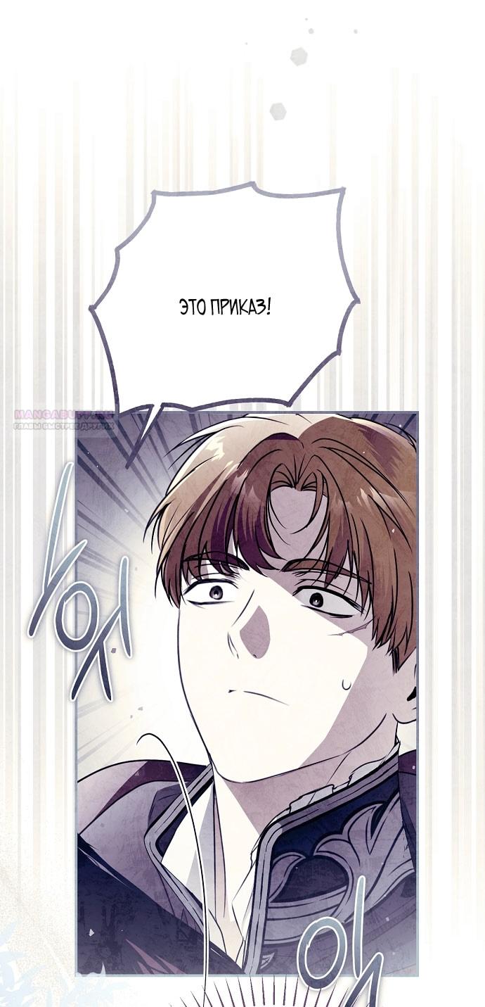 Глава 75 - страница 66