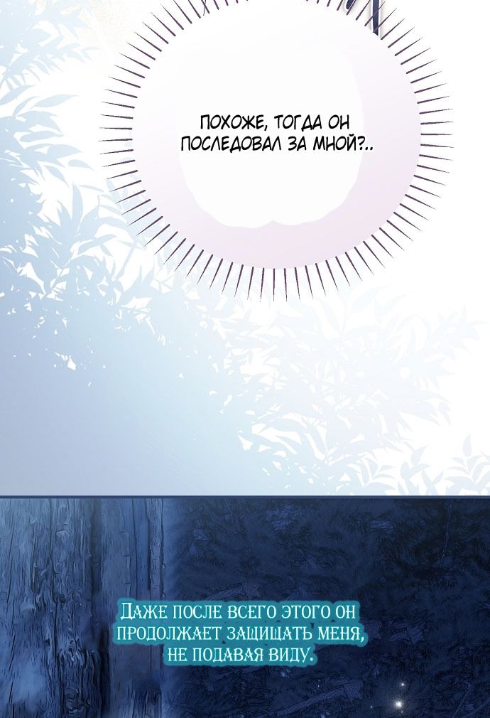 Глава 75 - страница 67