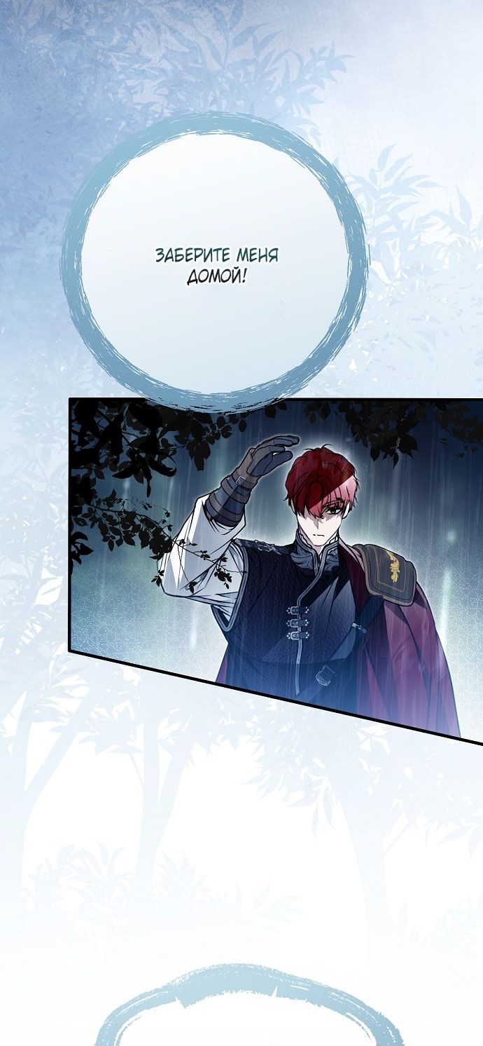 Глава 75 - страница 7