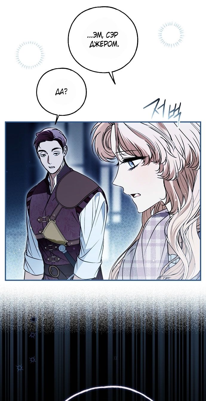 Глава 75 - страница 75