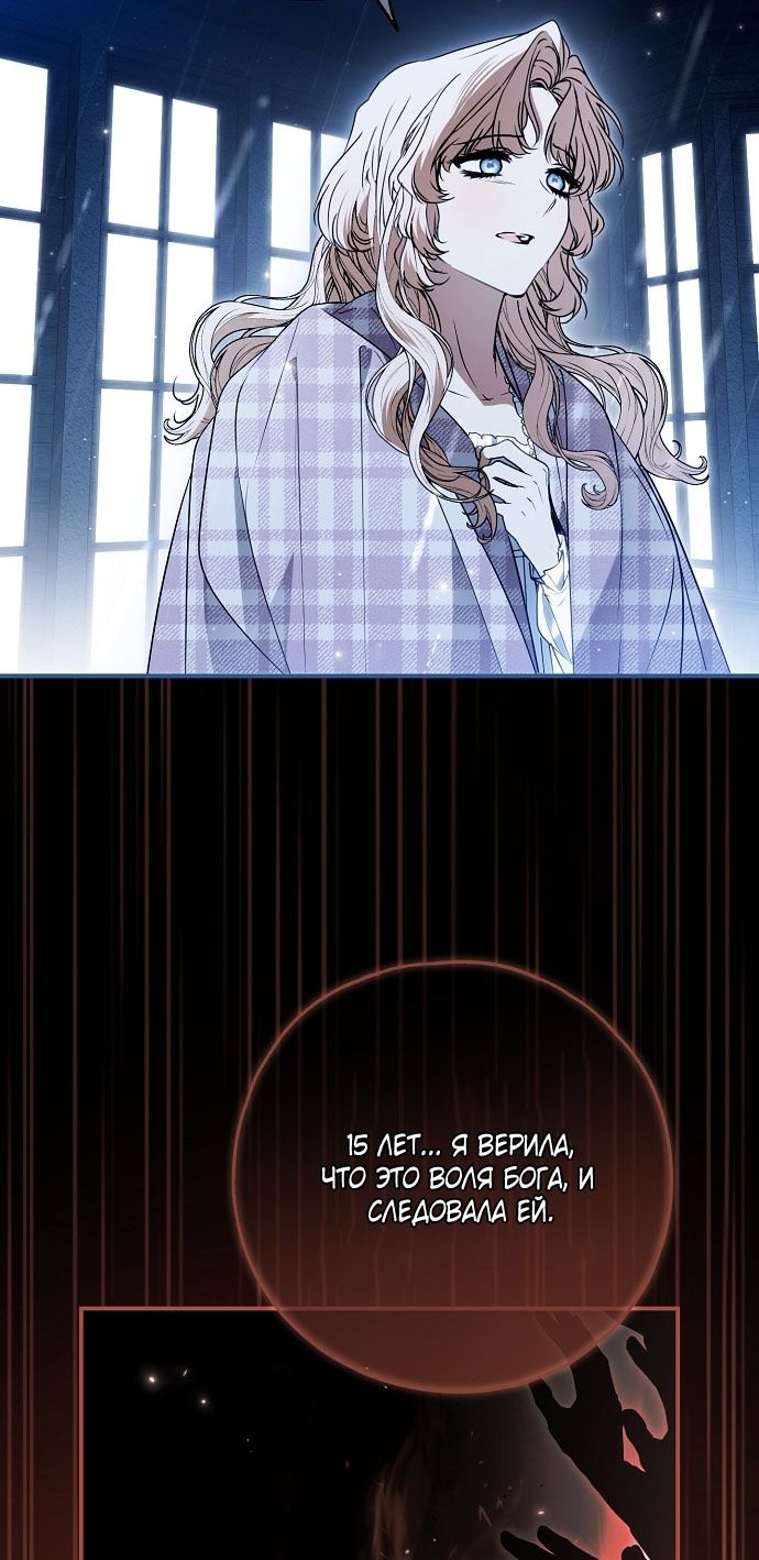 Глава 75 - страница 77