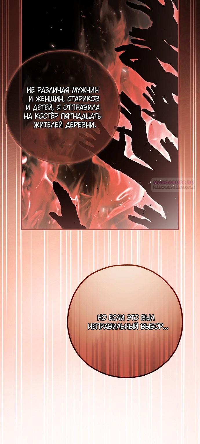 Глава 75 - страница 78