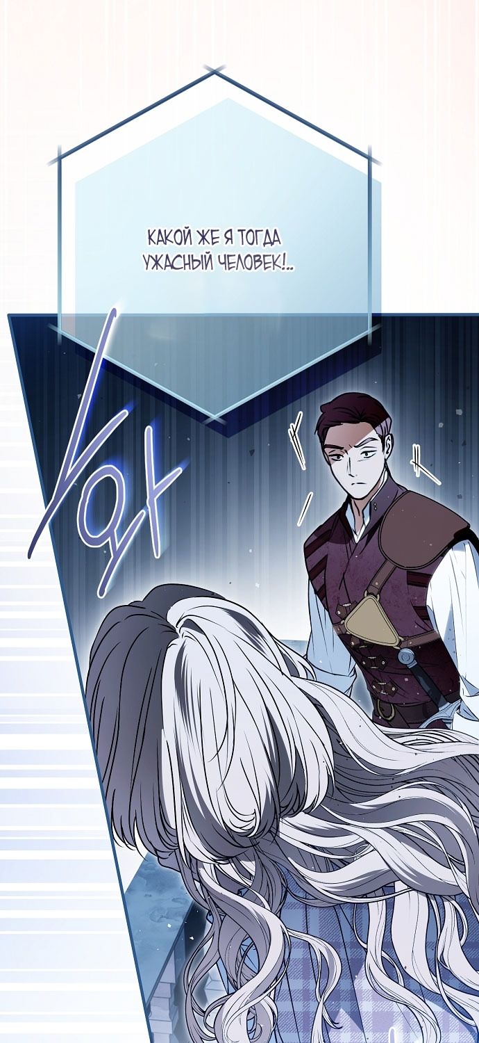 Глава 75 - страница 79