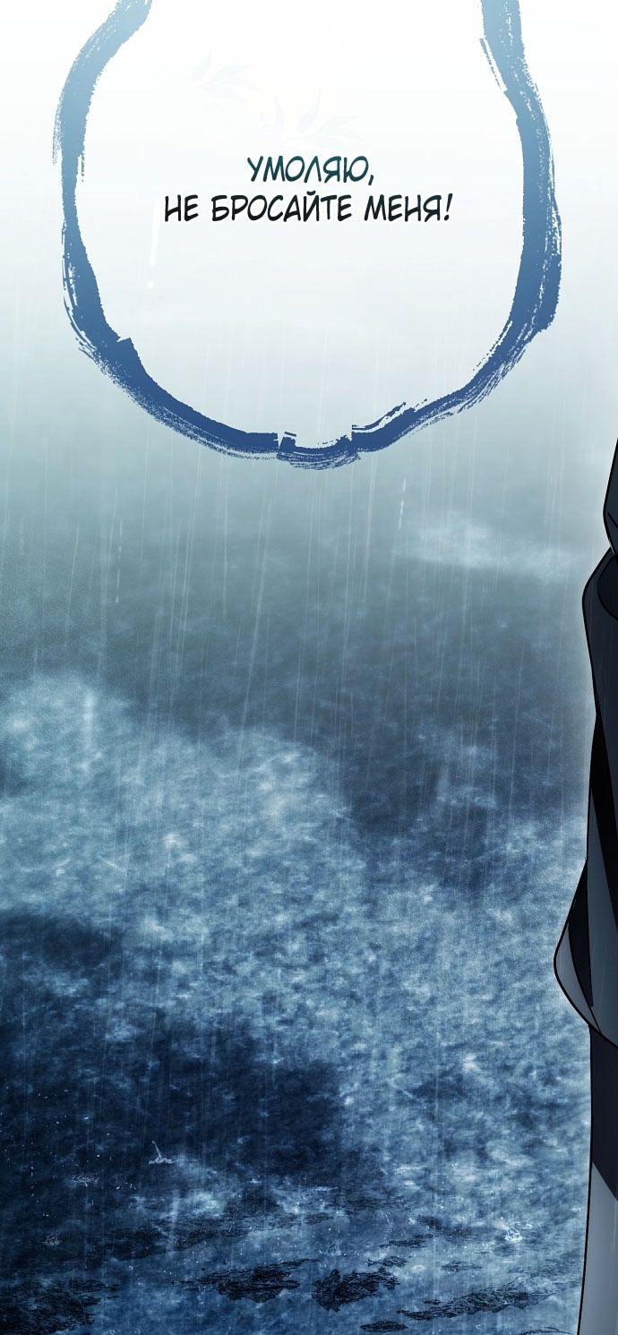 Глава 75 - страница 8