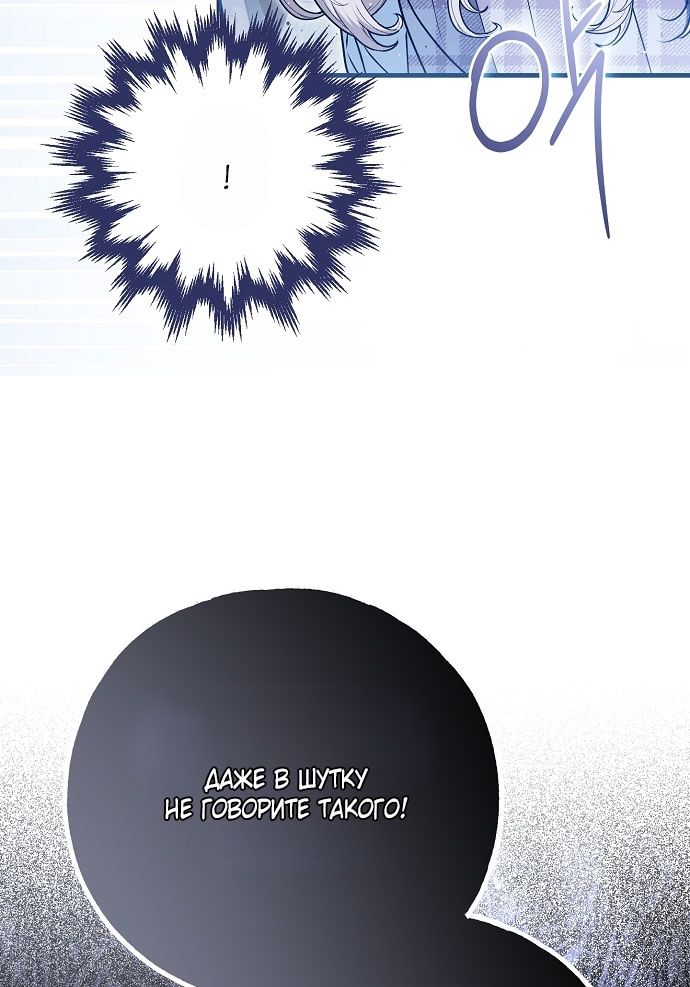 Глава 75 - страница 80