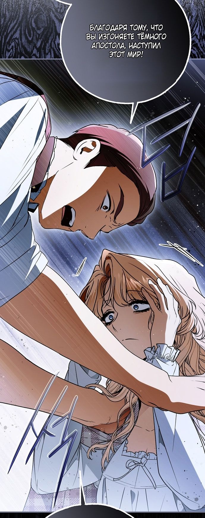 Глава 75 - страница 81