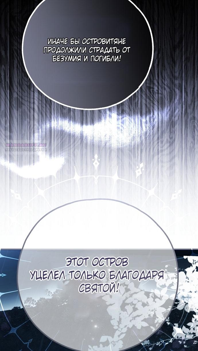 Глава 75 - страница 82