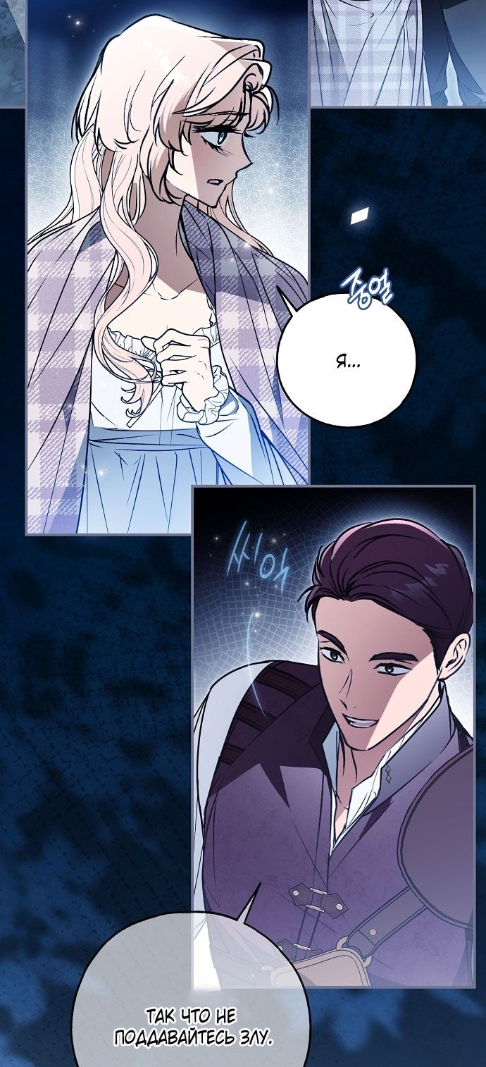 Глава 75 - страница 84