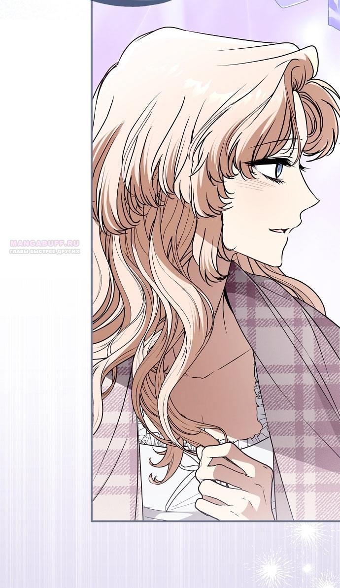 Глава 75 - страница 86