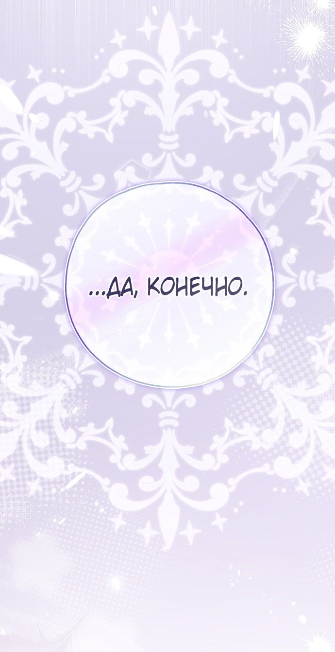 Глава 75 - страница 87