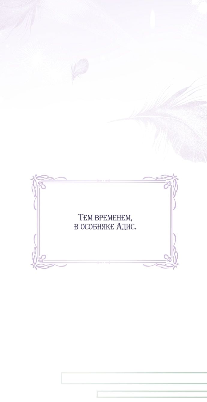 Глава 75 - страница 88