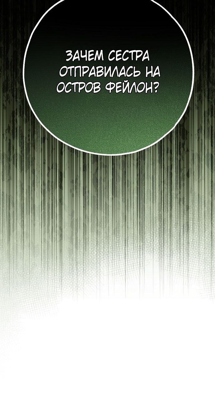 Глава 75 - страница 92