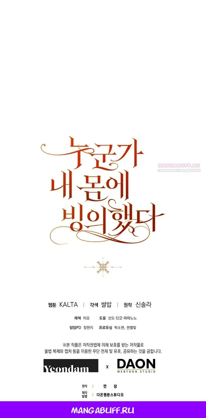 Глава 75 - страница 93