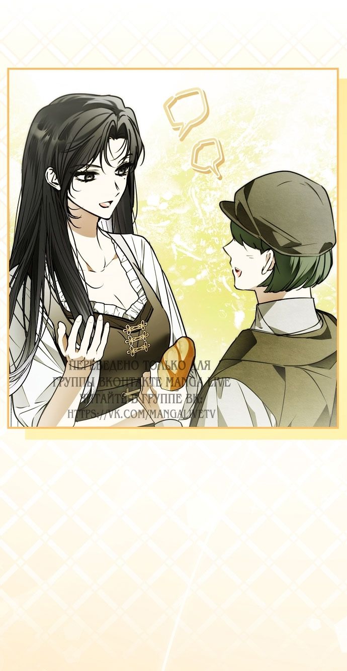 Глава 76 - страница 13