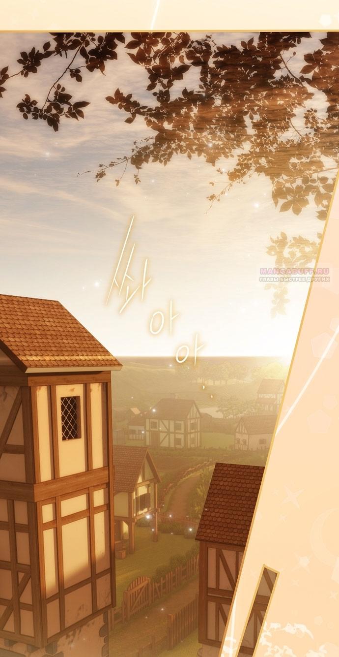 Глава 76 - страница 14