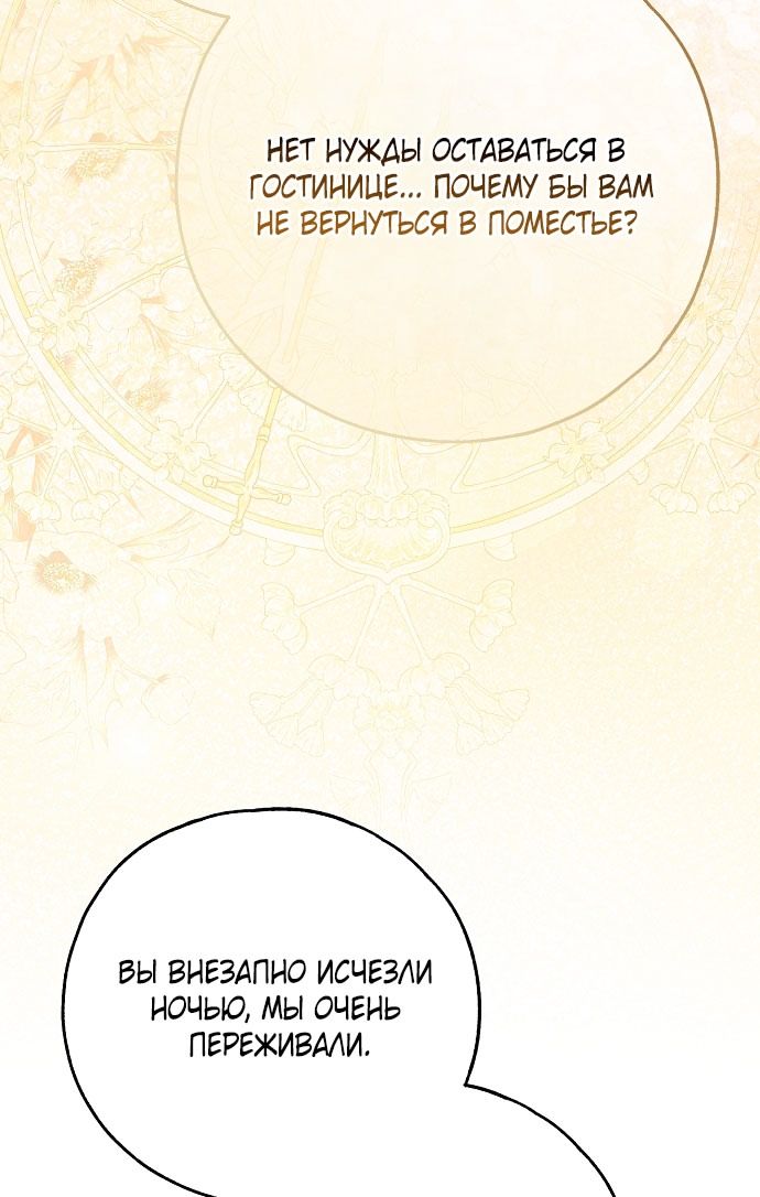 Глава 76 - страница 17