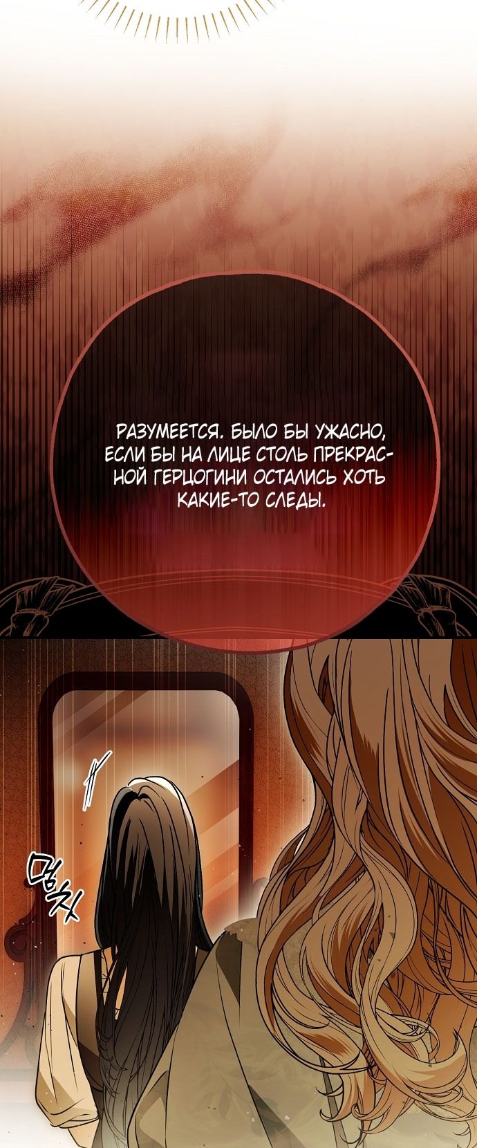 Глава 76 - страница 19