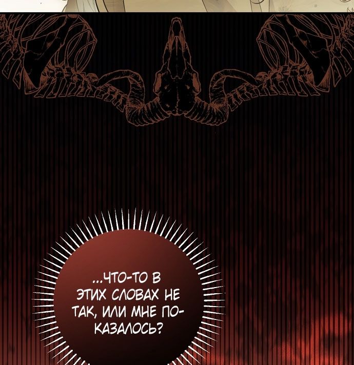 Глава 76 - страница 20