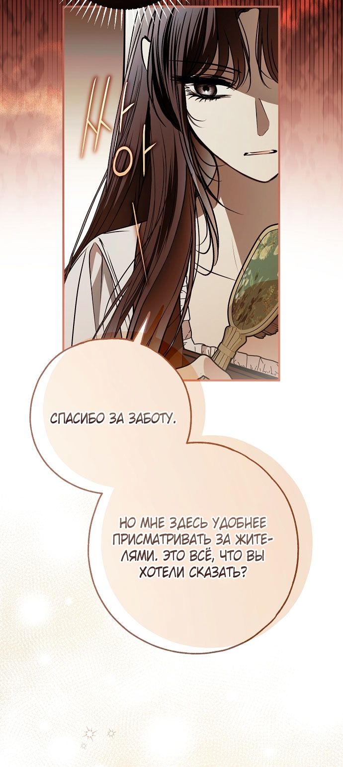 Глава 76 - страница 21