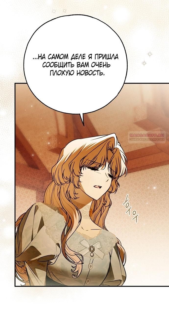 Глава 76 - страница 22