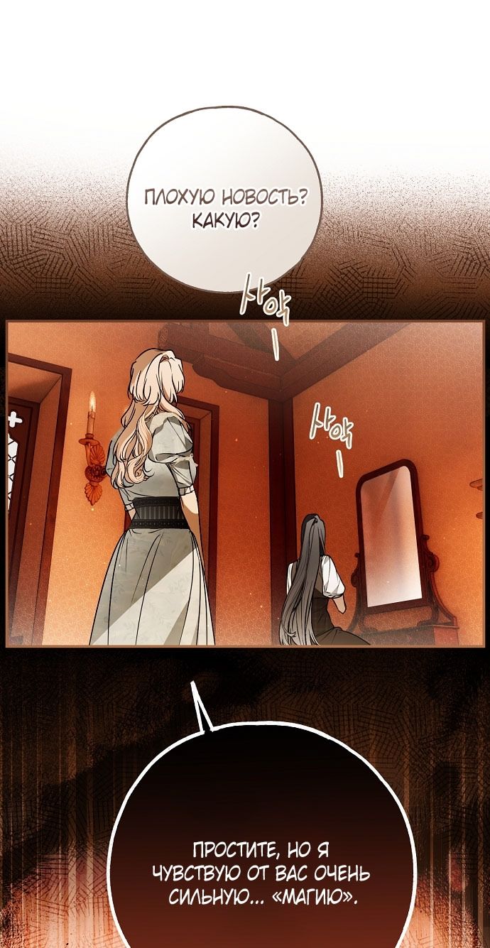 Глава 76 - страница 23