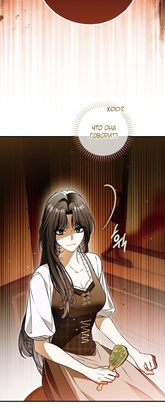 Глава 76 - страница 24