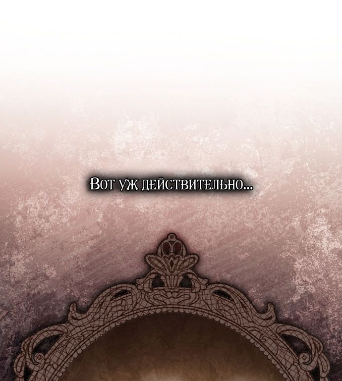 Глава 76 - страница 25