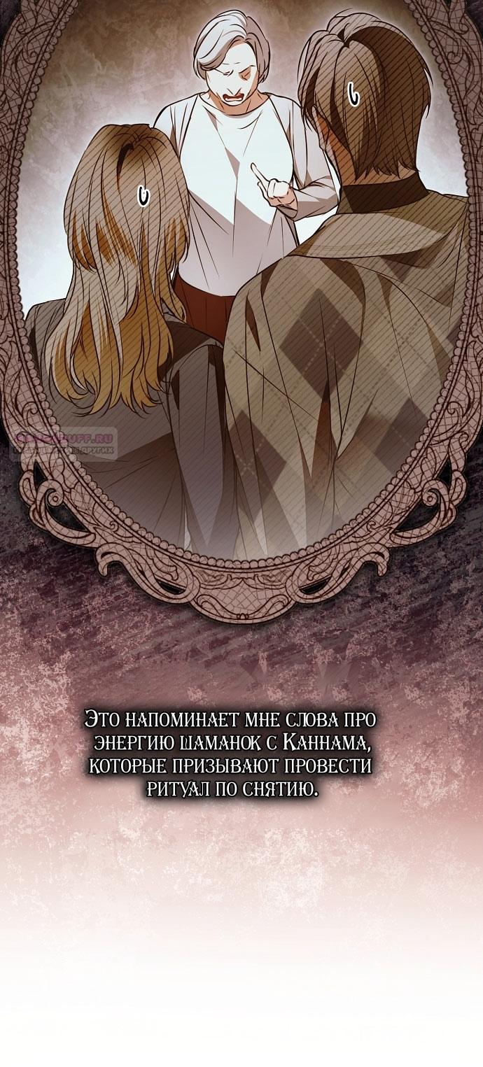 Глава 76 - страница 26