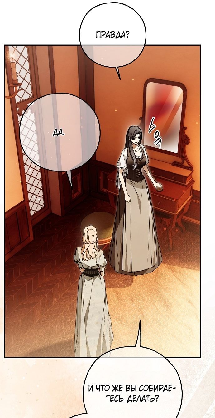 Глава 76 - страница 27