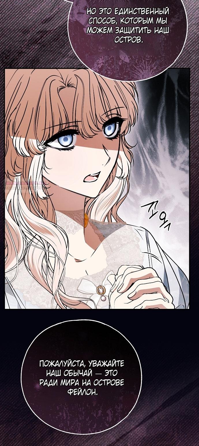 Глава 76 - страница 30