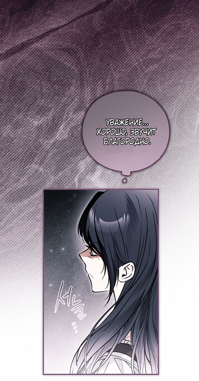 Глава 76 - страница 31