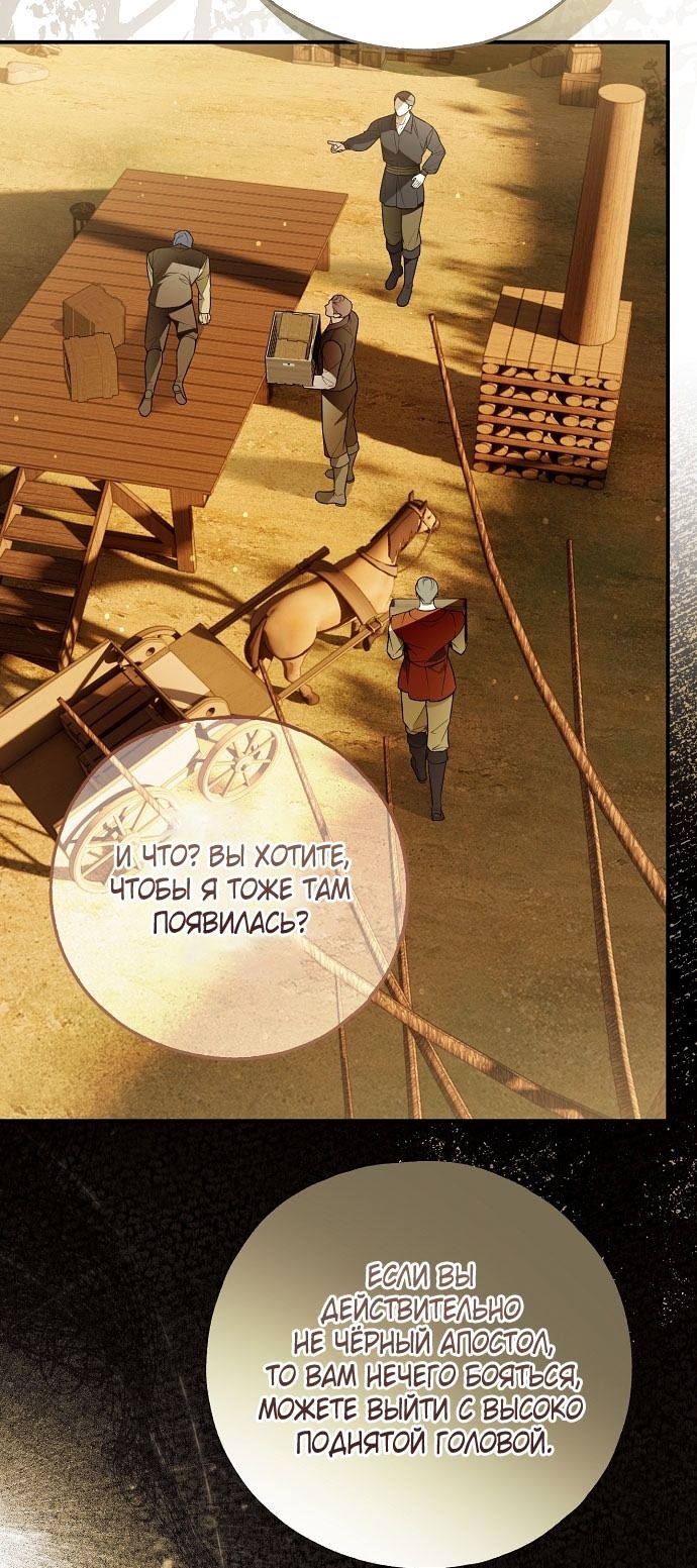 Глава 76 - страница 33