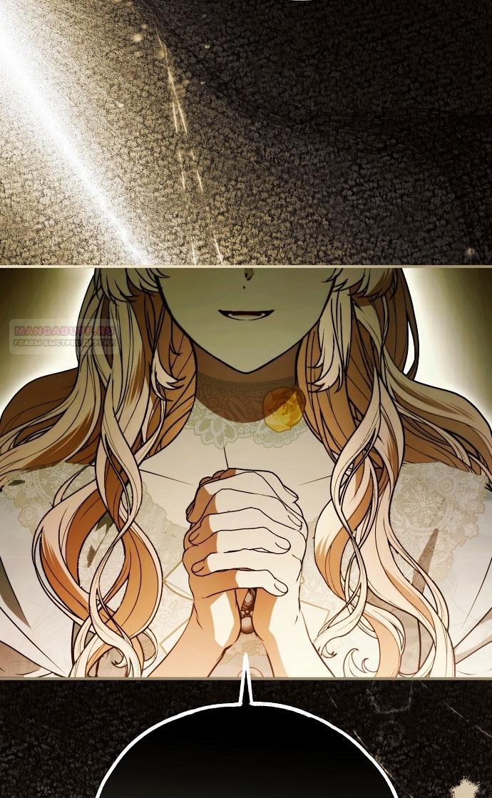 Глава 76 - страница 34