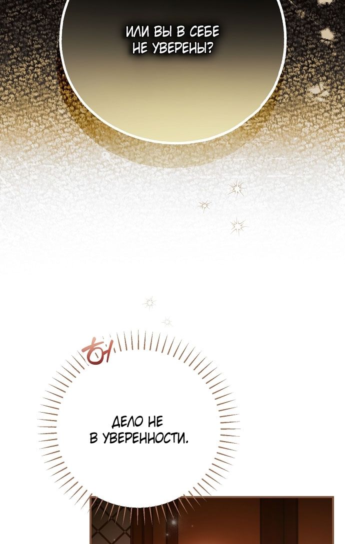 Глава 76 - страница 35