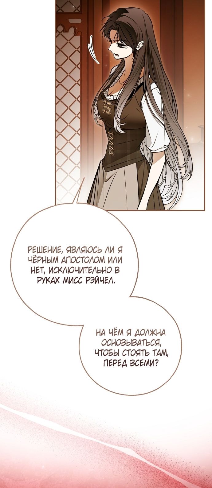 Глава 76 - страница 36