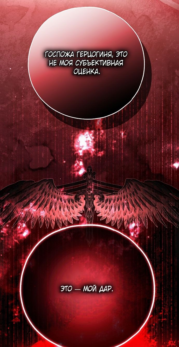 Глава 76 - страница 37