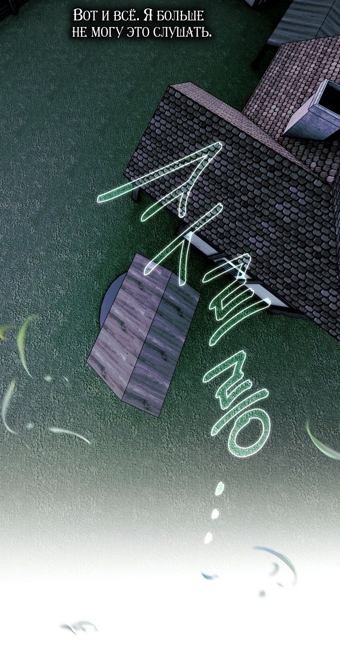 Глава 76 - страница 40