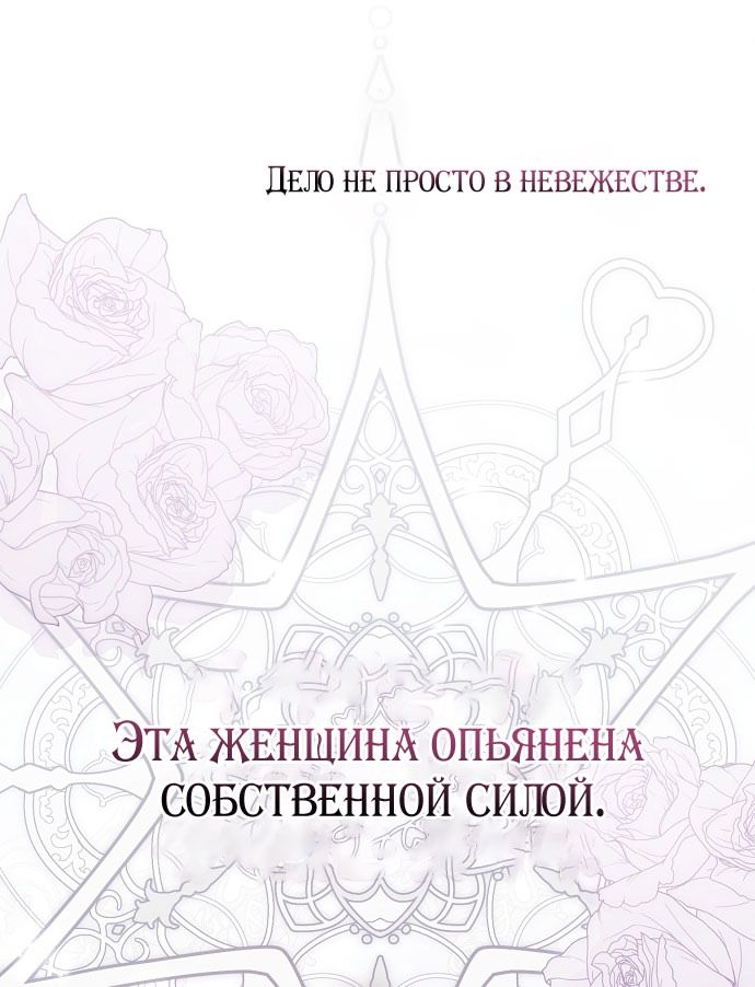 Глава 76 - страница 41