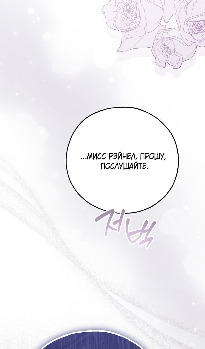 Глава 76 - страница 43