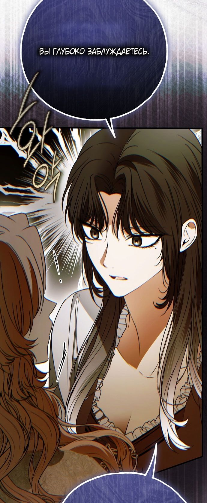 Глава 76 - страница 44