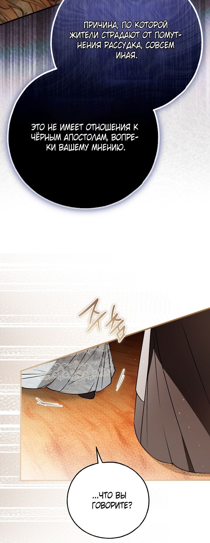 Глава 76 - страница 45