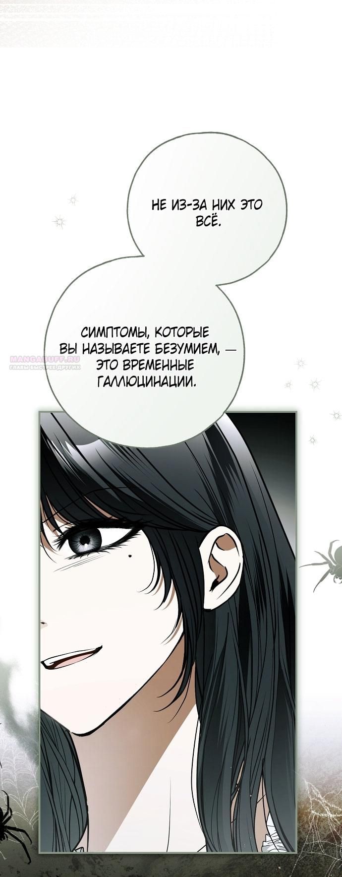 Глава 76 - страница 46