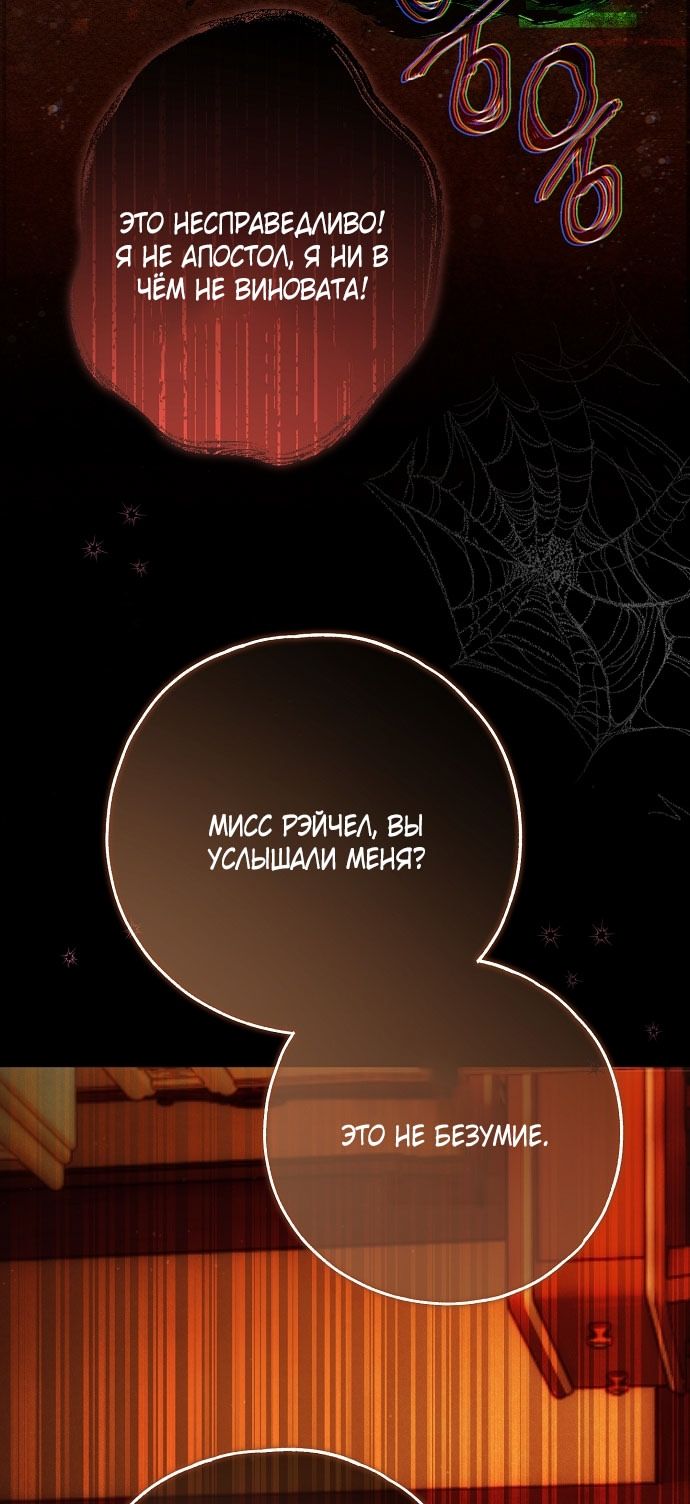 Глава 76 - страница 48