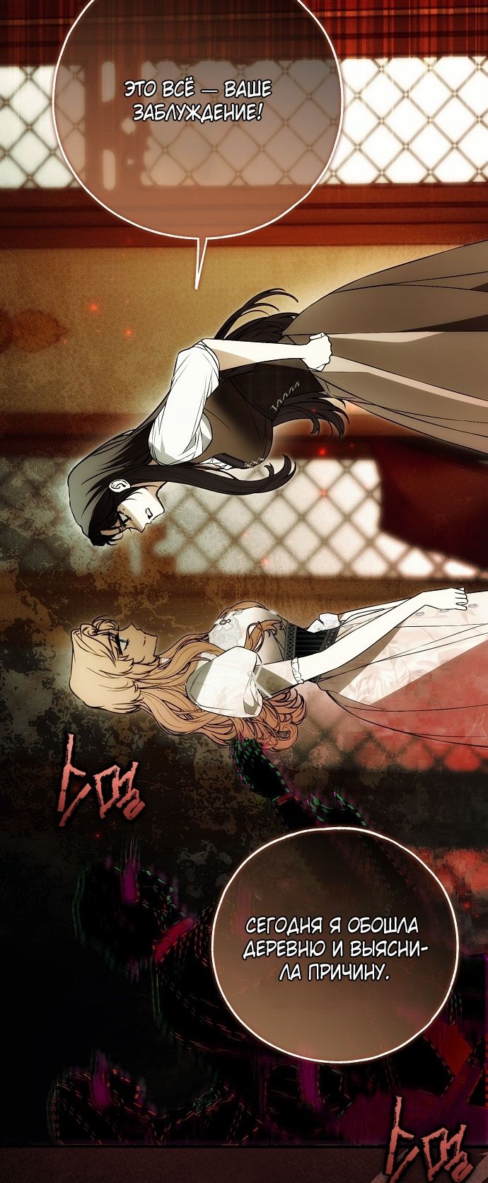 Глава 76 - страница 49