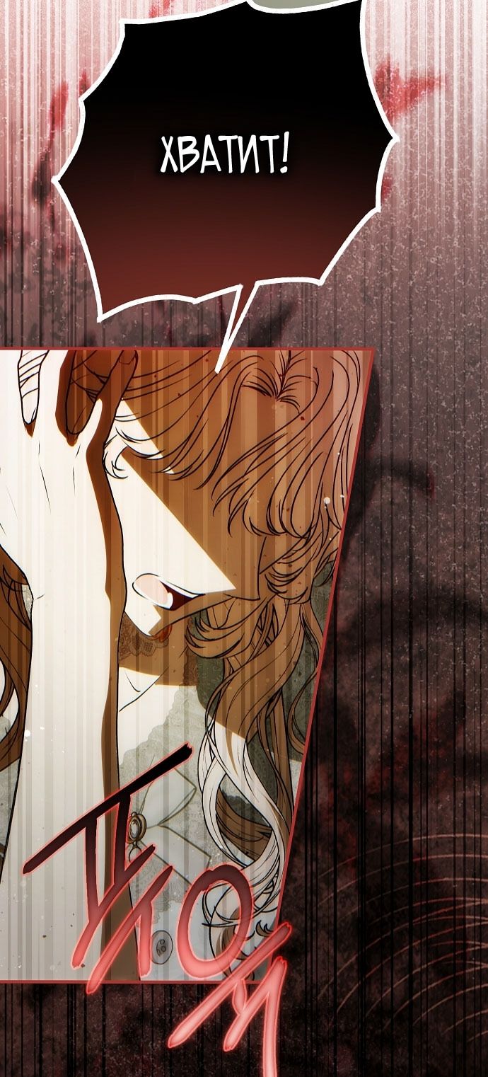 Глава 76 - страница 51