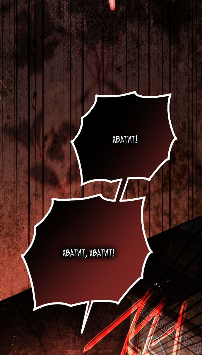 Глава 76 - страница 52