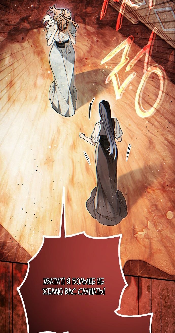 Глава 76 - страница 53