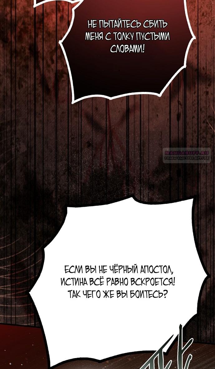 Глава 76 - страница 54