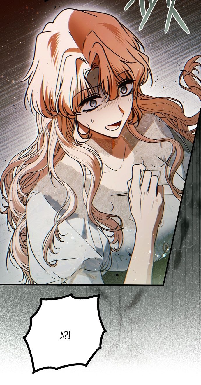 Глава 76 - страница 55